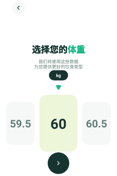 轻盈体重记怎么用配图1