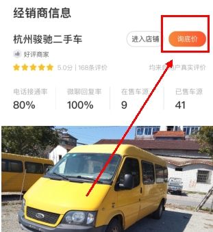 58同城二手车怎么用软件还价步骤1