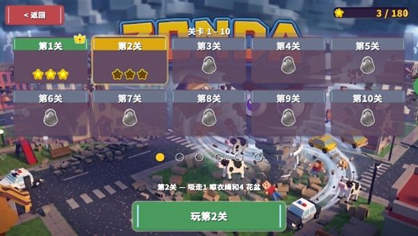 游戏攻略配图2