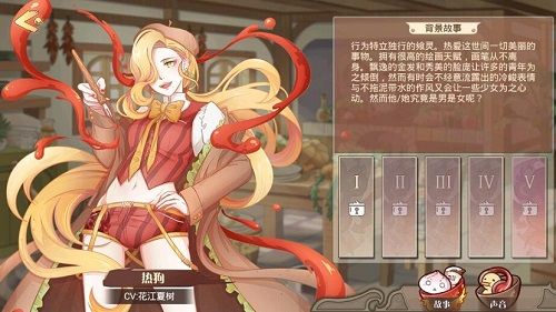 食之契约7