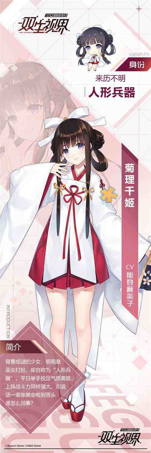 双生视界2