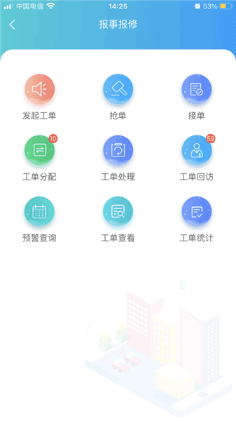 团万家智慧管家app官方版宣传图
