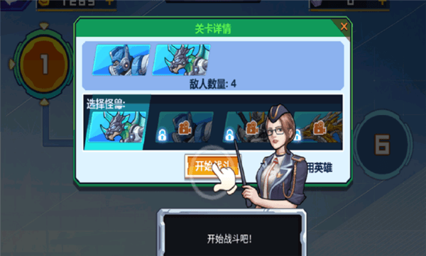 关卡终极挑战宣传图