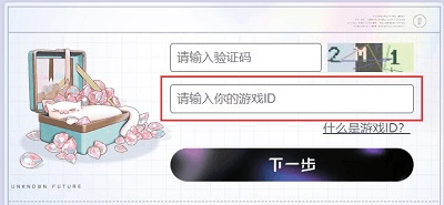 黑潮之上游戏ID怎么查看2