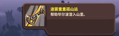 关卡隐藏成就攻略配图1
