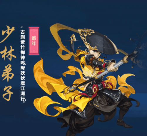 门派介绍配图5