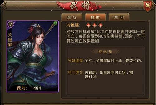 武将系统配图8