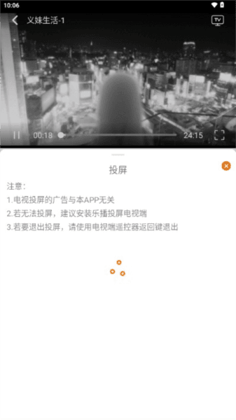 蓝猫动漫软件图片6