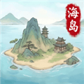 我在海上有小岛手游下载_我在海上有小岛官方版下载 v1.1安卓版