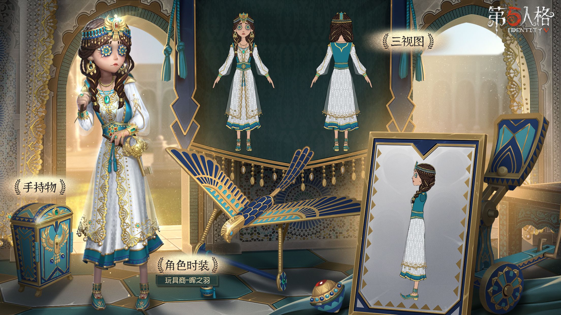 踏过大漠,去往远方 《第五人格》第十七赛季·精华1上架商城 踏过大漠,去往远方 《第五人格》第十七赛季·精华1上架商城