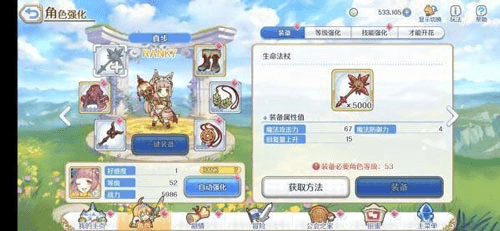 公主连接台服平民党攻略 2