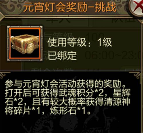 参加副本既得奖励宝盒