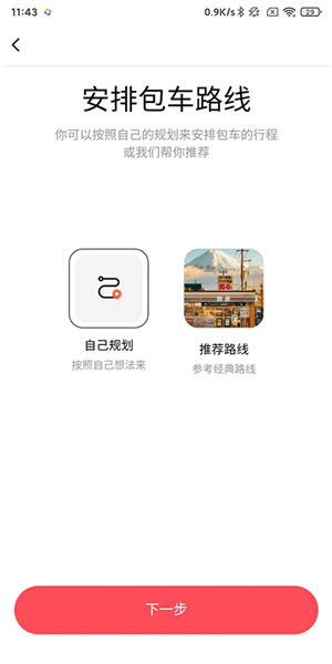 使用指南配图2
