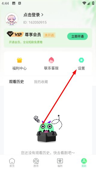 影谭剧场app怎么开启青少年模式配图1