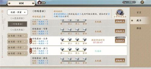 天涯明月刀手游金兰有什么用6