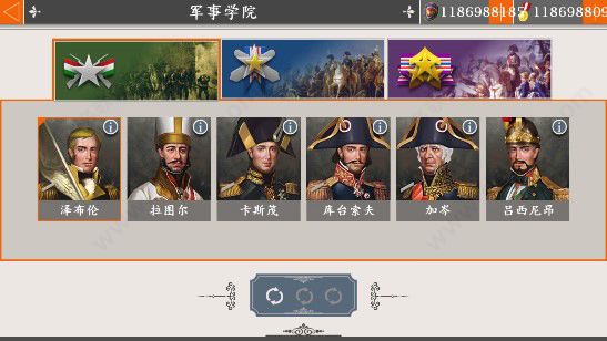 怎么获得将领配图2