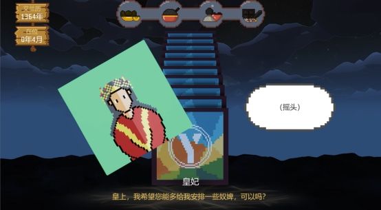 艾兰王效果图2