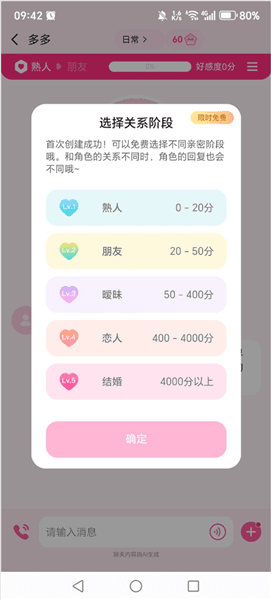 怎么创建角色配图6