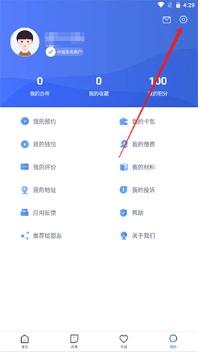 河北健康码(冀时办)20