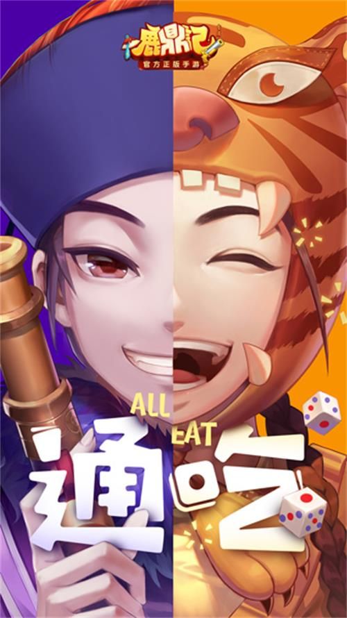 小流氓大赢家,通吃天下!