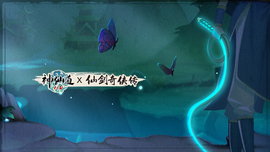 《神仙道》X《仙剑奇侠传一》联动·「林月如」篇正式上线!特邀平凡淑芬执笔再创作 《神仙道》X《仙剑奇侠传一》联动·「林月如」篇正式上线!特邀平凡淑芬执笔再创作