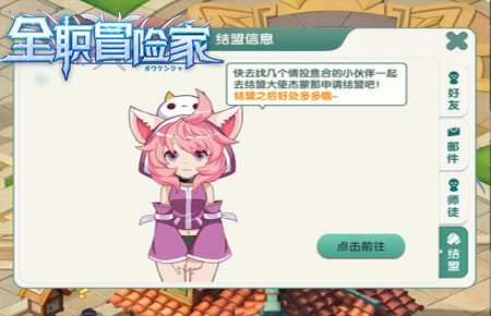 全职冒险家