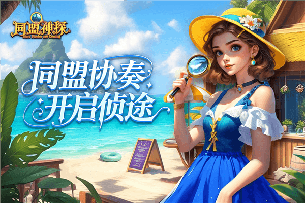 游戏特色配图1