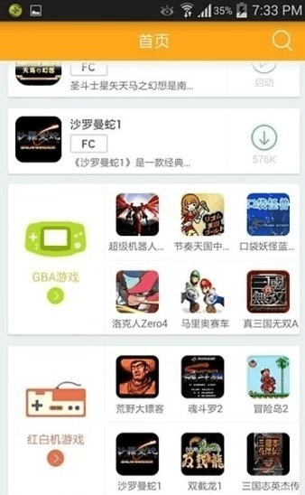软件优势配图1