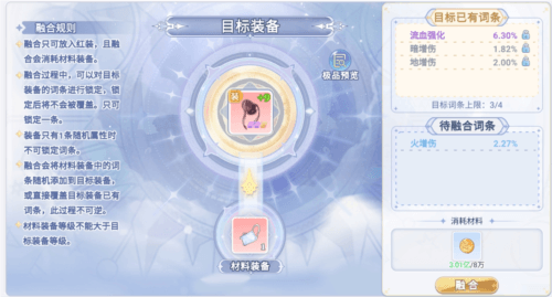巴风特之怒10