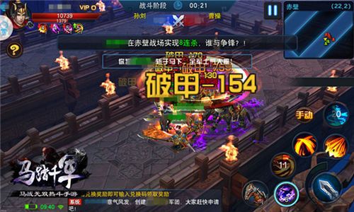 马踏千军宣传图7