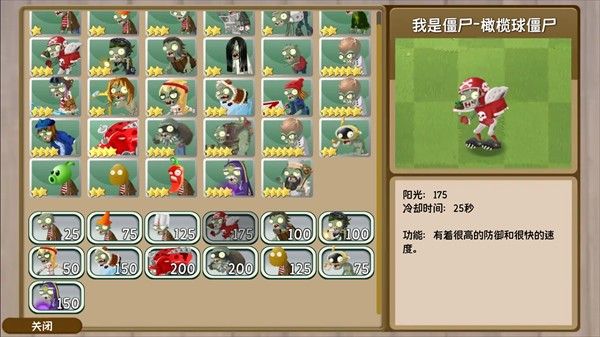 僵尸图鉴配图10