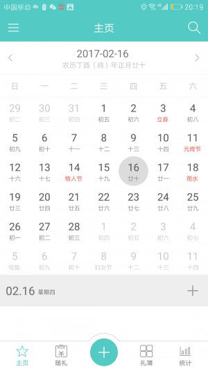 软件特色配图1