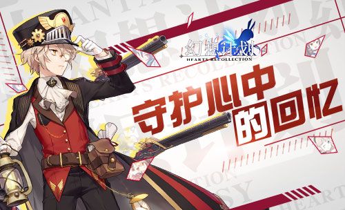 幻想计划6