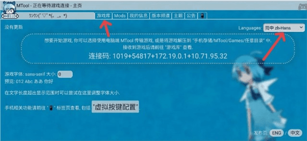 使用教程配图3