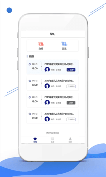 在线职学堂4