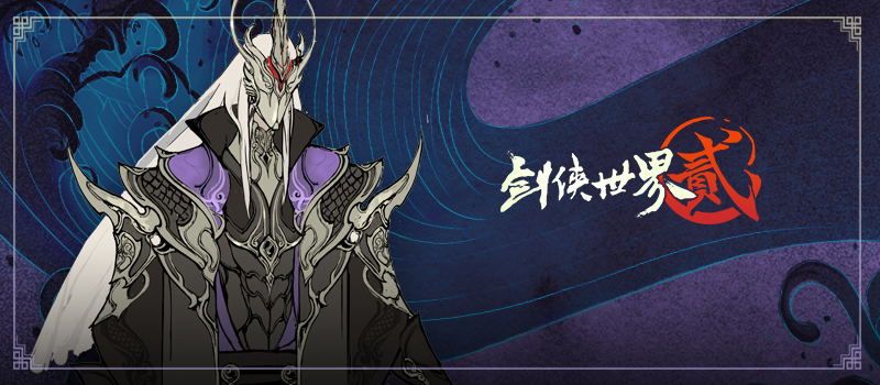 黑科技图片偷跑 《剑侠世界2》手游又有什么大动作? 黑科技图片偷跑 《剑侠世界2》手游又有什么大动作?