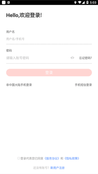 远大E平台图片