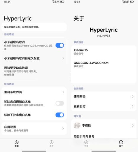 小米超级岛怎么让歌词上岛配图1