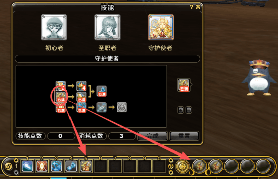 技能攻略配图5