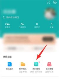 Boss直聘app11