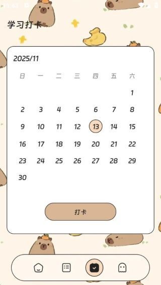 app使用方法配图4