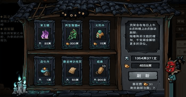 桃花怎么入队配图2