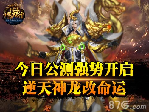 北凉悍刀行游戏宣传图一