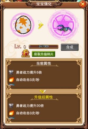 不服小天王3