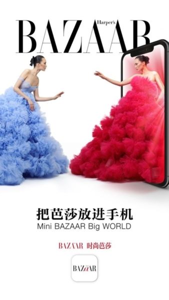 时尚芭莎杂志电子版1