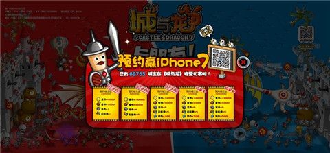 城与龙突破6万预约