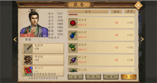 三国戏魏传官方版游戏截图7