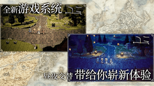 八方旅人大陆的霸者手游下载_八方旅人大陆的霸者官方版下载 v2.8.0安卓版