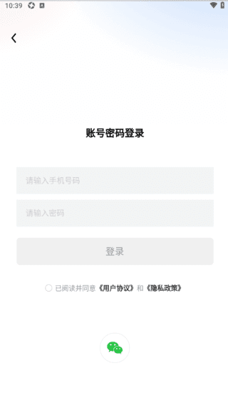 如何登录使用配图2