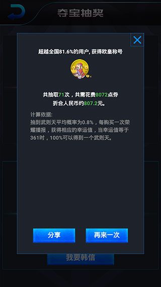 怎么抽武则天和韩信配图3